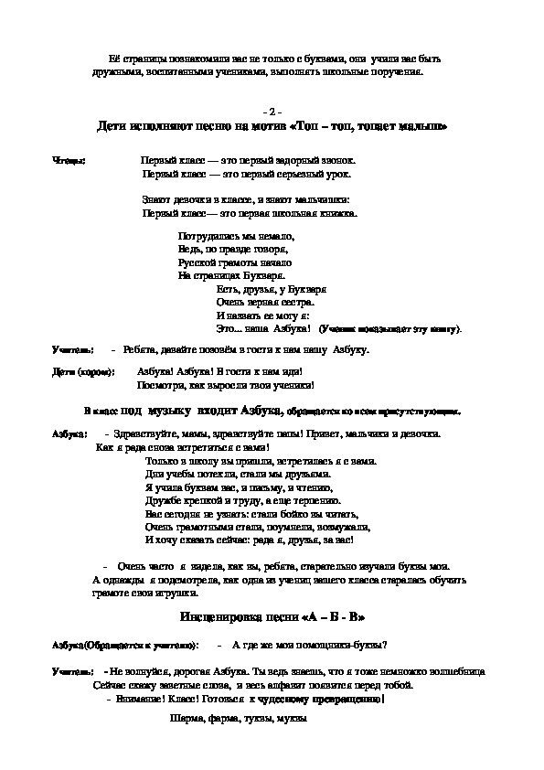 Песенка топает малыш. Топ топ топает малыш. Топ-топ топает малыш слова. Песня топ-топ топает малыш текст. Топ топ топает малыш песня.