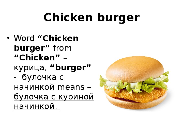 Mcdonald s презентация