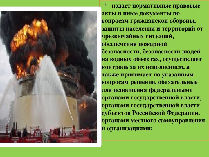 Проект на тему мчс россии федеральный орган управления области защиты населения от чс