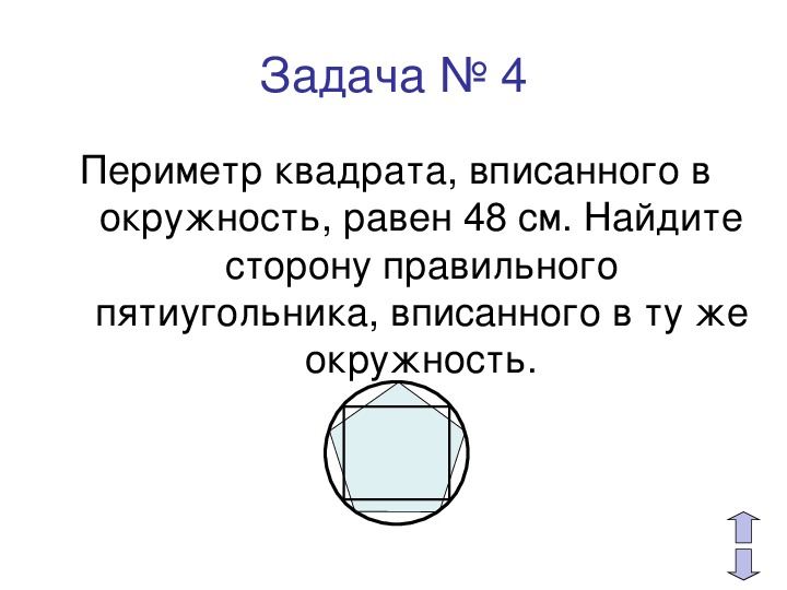 Площадь круга диаметр которого равен 6 см