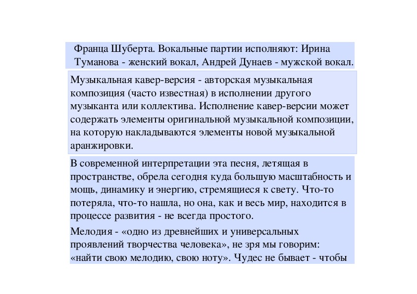 Презентация мелодией одной звучат печаль и радость урок музыки 8 класс