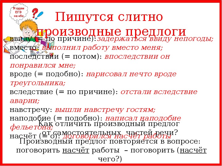 Ввиду плохой погоды в соответствии с планом