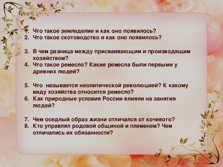 Презентация по истории России 6 класс "Первые государства на территории России"