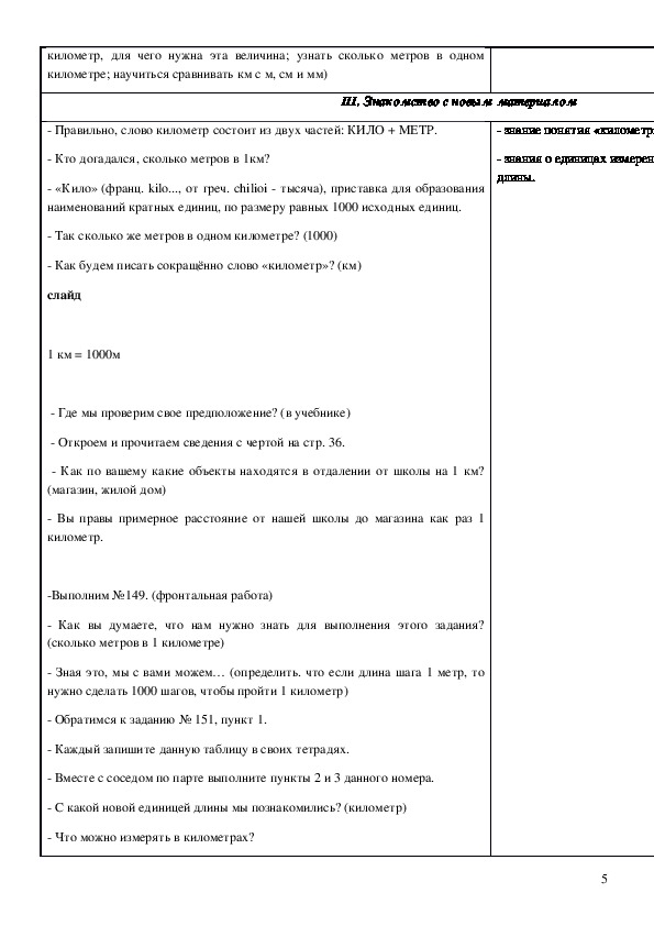 С соседом по парте заполните таблицу при заполнении второй колонки используйте пункт 6 параграф 14