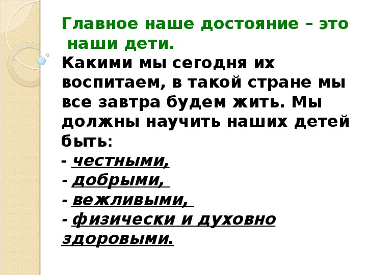 Родительское собрание в 3 классе по выбору модуля по орксэ с презентацией