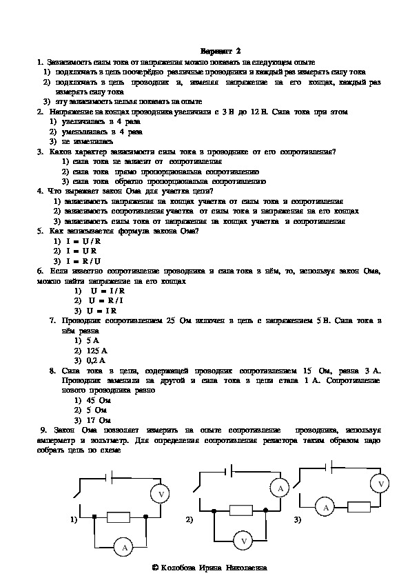 Тест по теме закон