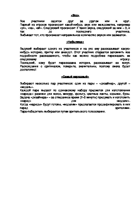 Обложка для материала «Эхо»