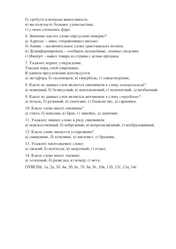 Элективный курс по русскому языку(9 класс)