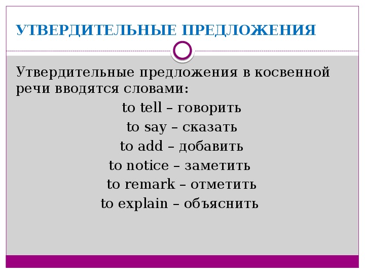 Презентация 9 класс английский язык косвенная речь