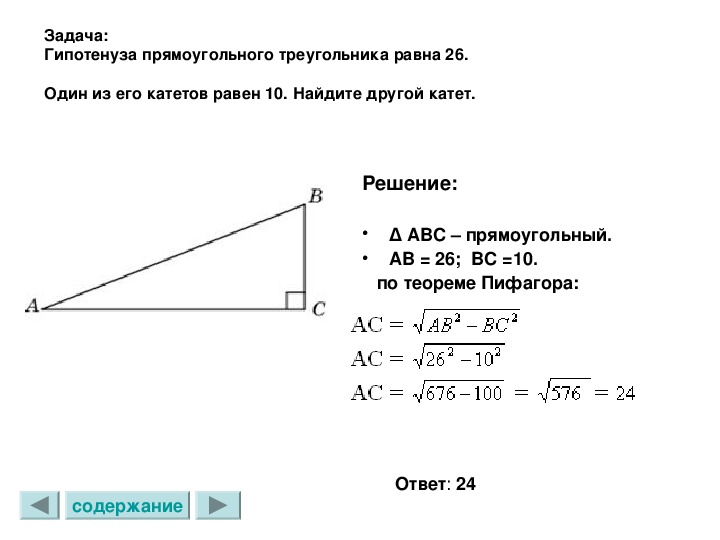 Найдите площадь треугольника катеты 7 14