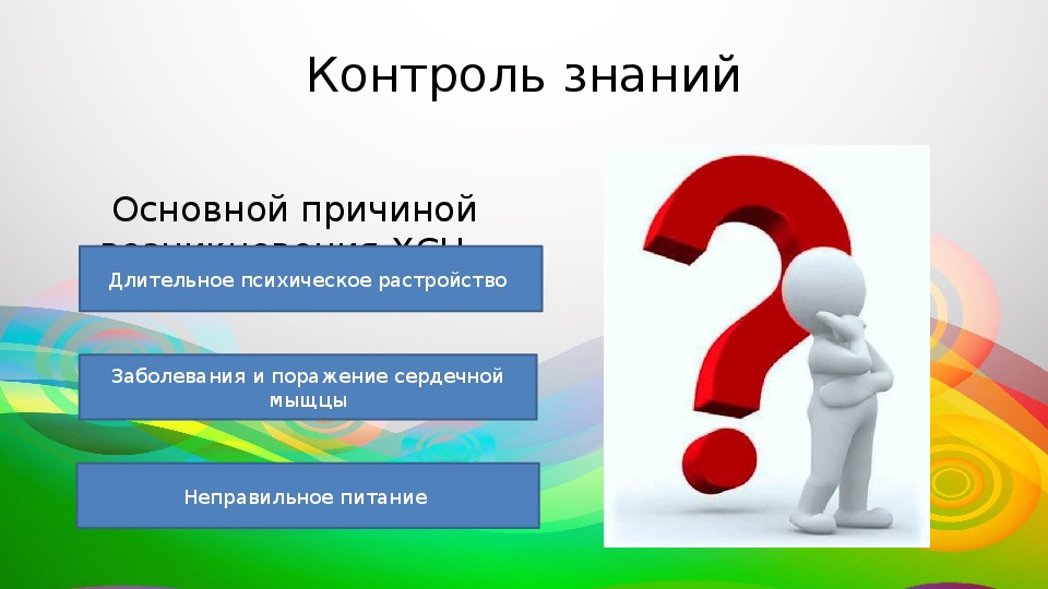 Внимание память и обучение презентация 8 класс