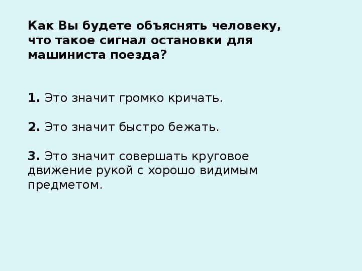 Основы российского законодательства презентация