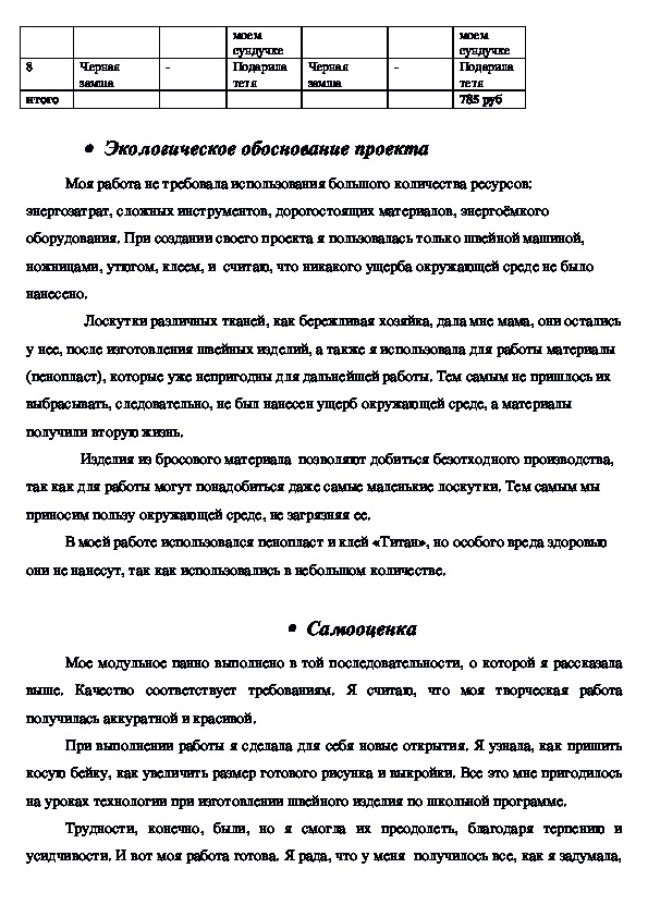 Как сделать украшение своими руками. Виды и способы