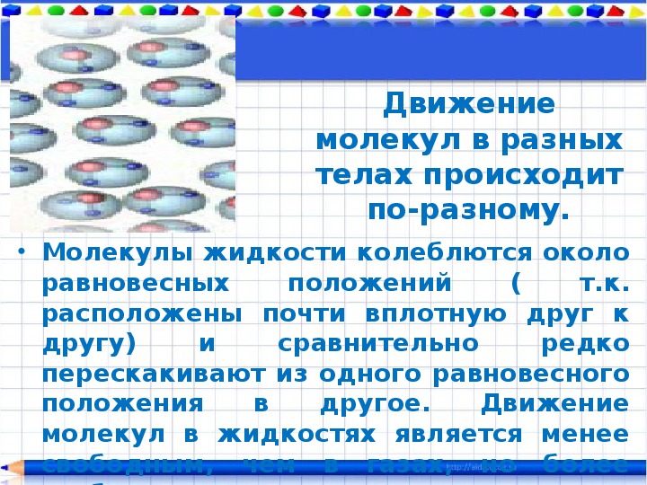 Тепловое движение температура внутренняя энергия 8 класс презентация