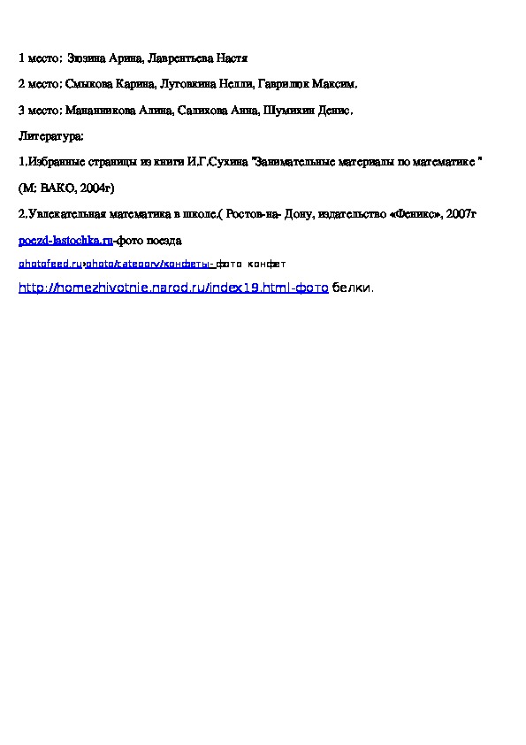 План проведения предметной недели в начальной школе