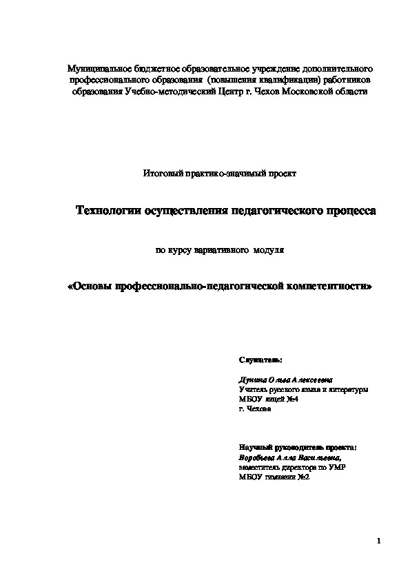 Коллективная работа над документом проект