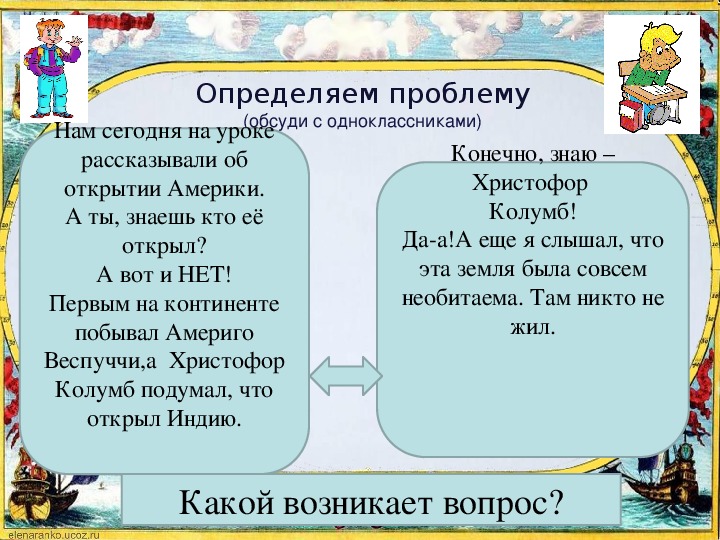 Конспект урока истории Средних веков " Мир совсем неизвестный" 6 класс