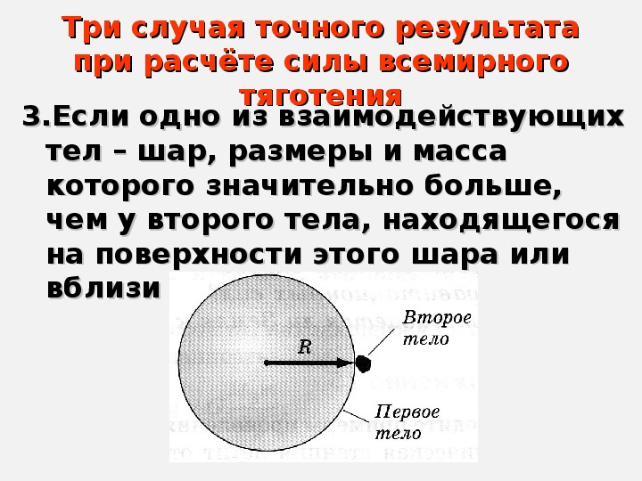 Как изменится сила всемирного тяготения если массу