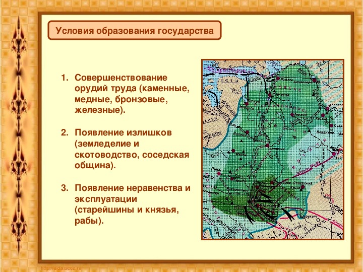 Урок становление древнерусского государства 6 класс. Становление древнерусского государства 6 класс. Таблица по истории 6 класс становление древнерусского государства. Возникновение излишков.