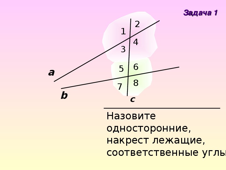 Углы 4 и 5 на картинке называют односторонними какой угол будет односторонним для угла 6