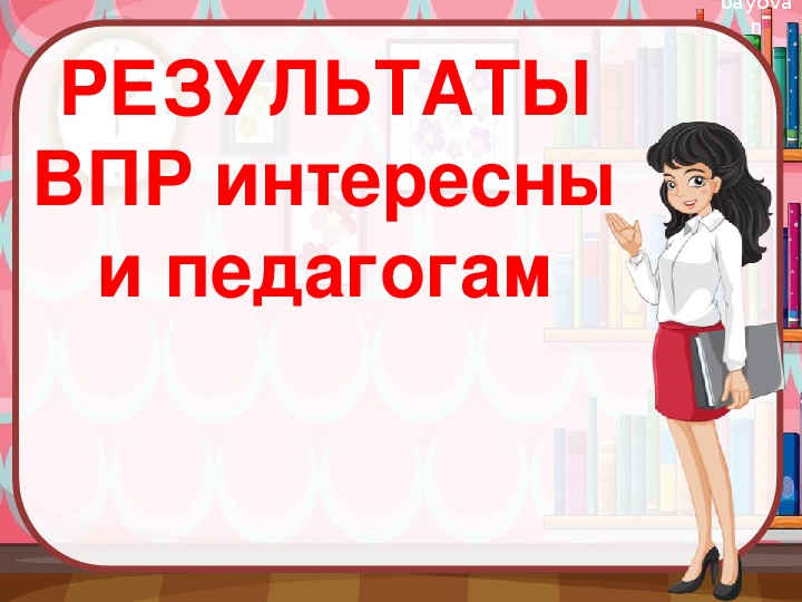 Требования к выступлению с презентацией