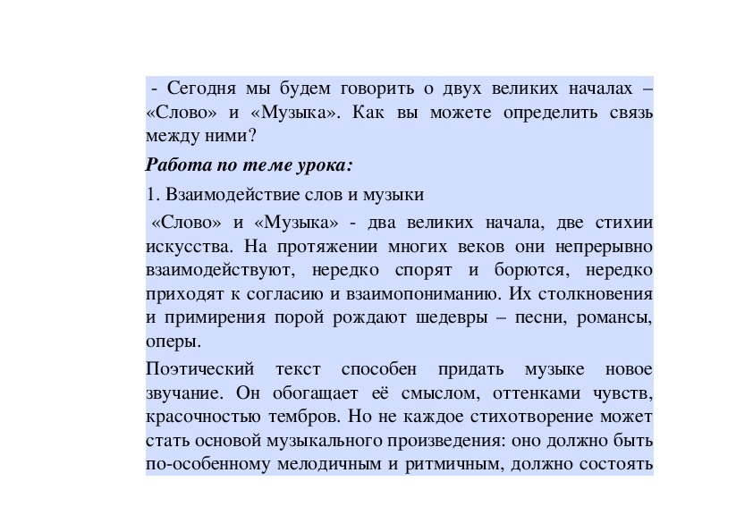 Опера самый значительный жанр вокальной музыки урок в 5 классе презентация