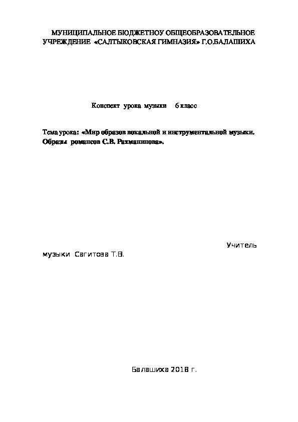 Описание интерьера конспект урока 6 класс