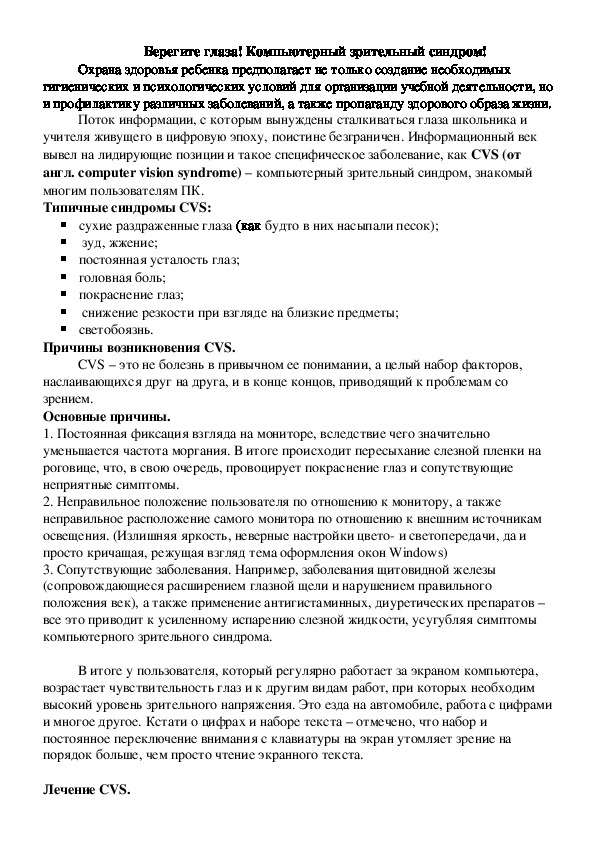 Обложка для материала ВЗАИМОДЕЙСТВИЕ СЕМЬИ И ШКОЛЫ В РЕАЛИЗАЦИИ ФИЗИЧЕСКОГО ВОСПИТАНИЯ ОБУЧАЮЩИХСЯ