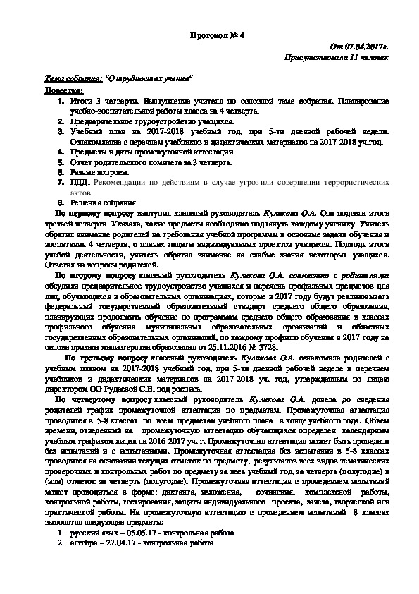 Обложка для материала Программа воспитательной работы класса: "Лестница успеха"