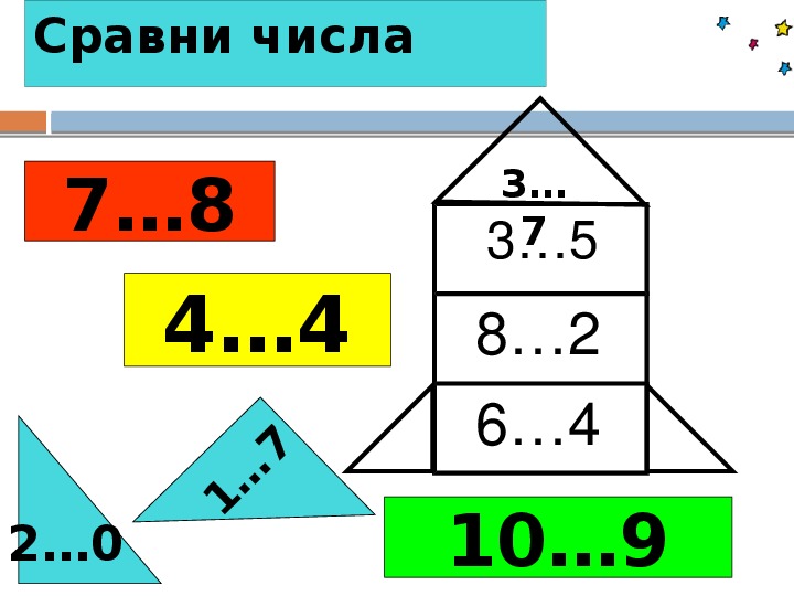 Предлог 1 класс планета знаний презентация