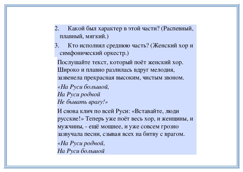 Проект на тему на земле родной не бывать врагу