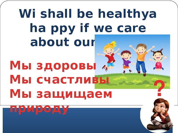 Разработка урока по информатике ЛОГИЧЕСКИЕ ОПЕРАЦИИ