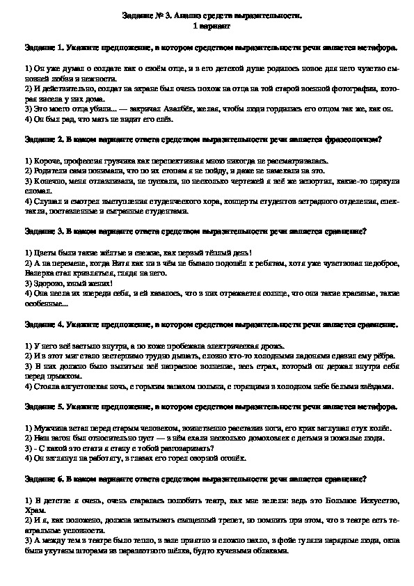 Теоретический и практический материал для подготовки к ОГЭ по русскому языку (задание № 3)