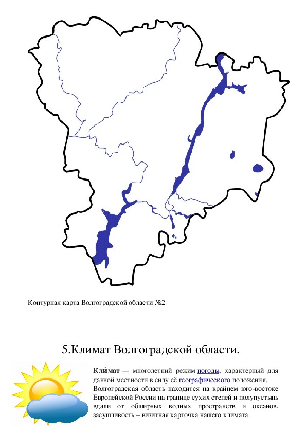 Карта 8 контурная карта вологодской области