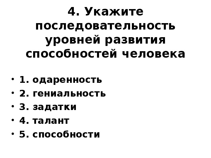 Способности человека обществознание презентация 6 класс