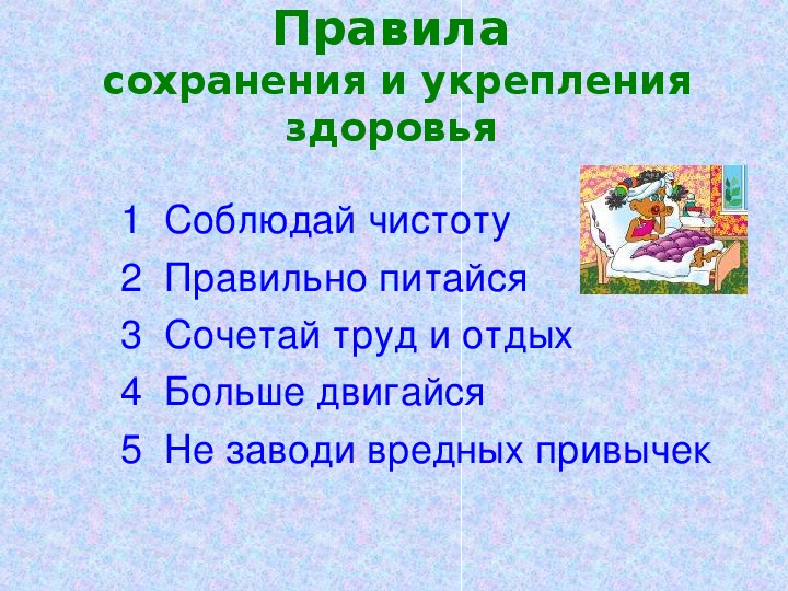 Орлов если дружбой дорожить презентация