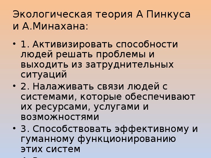 Профессиональная этика социального работника презентация