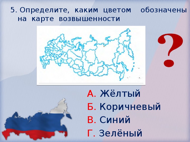 Карта россии по окружающему миру 2 класс