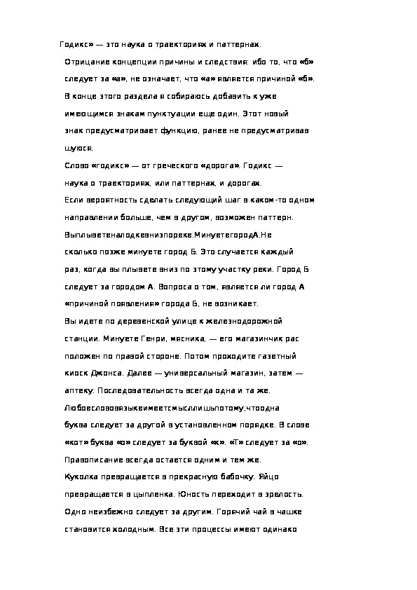 Обложка для материала Годикс