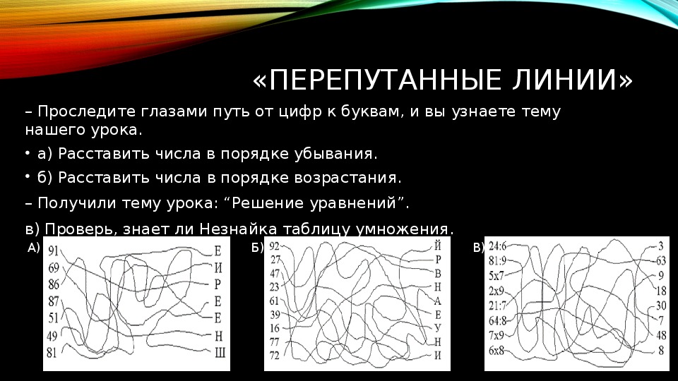 Линия решений