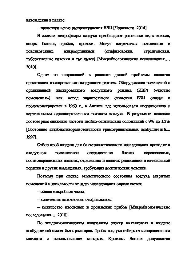 Дипломная работа: Мікропроцесорна метеостанція