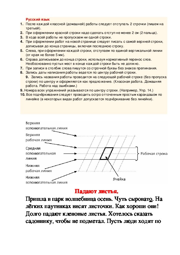 Переход на широкую линию