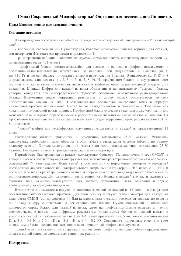 Обложка для материала Смол