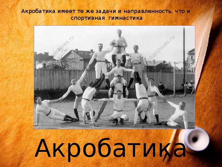 Обложка для материала Акробатика