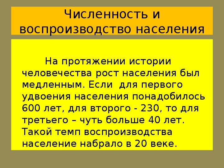 Воспроизводство населения география 8 тест