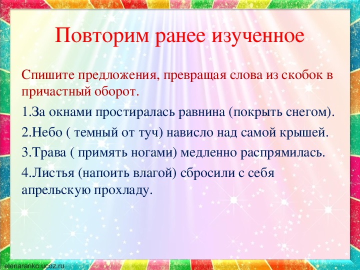 Презентация по русскому языку "Частица"(7 класс)