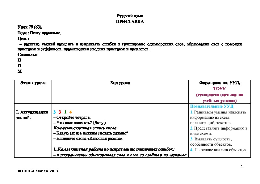 Обложка для материала Пишу правильно.