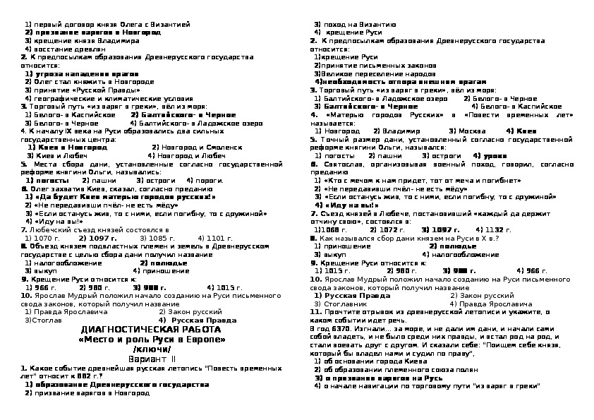 План конспект по истории