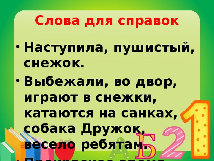 Правописание слов с буквами ь и ъ 4 класс школа россии презентация