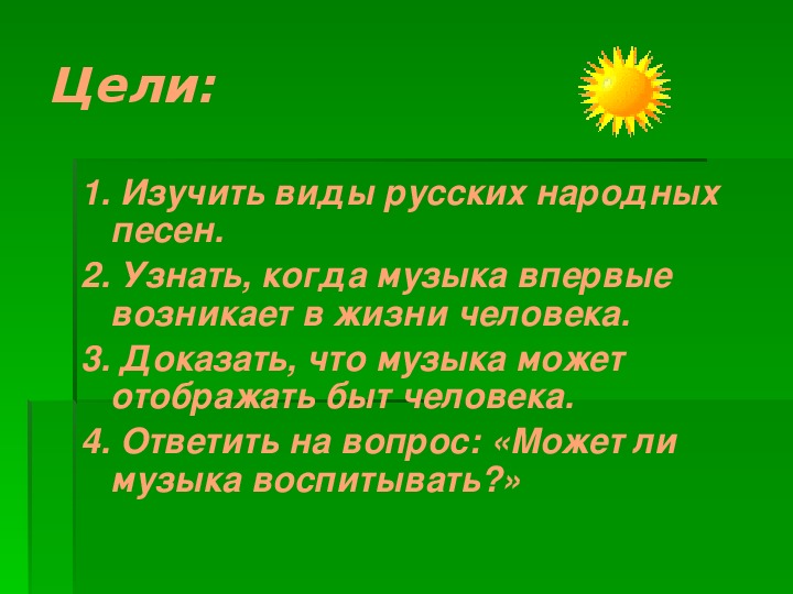 Найдите назывное предложение первые шаги весны на картине изображен лес